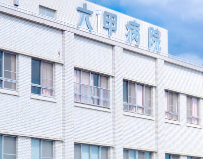 神戸市灘区｜心臓エコー活かす臨床検査技師｜年間休日122日