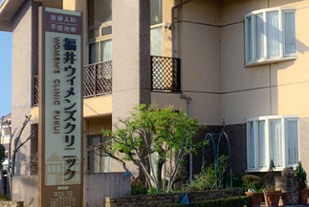 臨床検査技師｜未経験OK×胚培養に挑戦可＠松山市