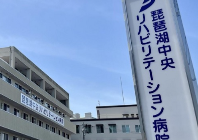 検査技師｜当直なし×残業少なめ×瓦ヶ浜駅徒歩3分の回復期病院