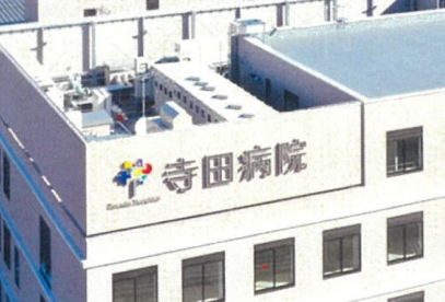臨床検査技師募集／エコー経験不問／年間休日120日／名張市