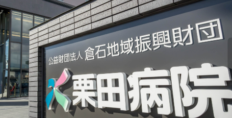 臨床検査技師｜土日祝休み×年休124日×健診新設＠長野市