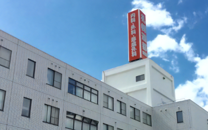 臨床検査技師｜検体検査経験を活かす札幌市東区の病院常勤募集＠環状通東徒歩5分