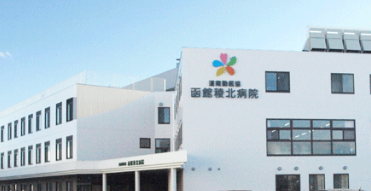 臨床検査技師｜エコー多領域に関われる常勤募集／函館市