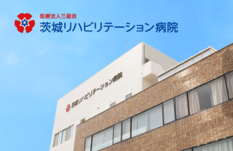 臨床検査技師｜年休121日・管理職経験も活かせる178床病院＠守谷市