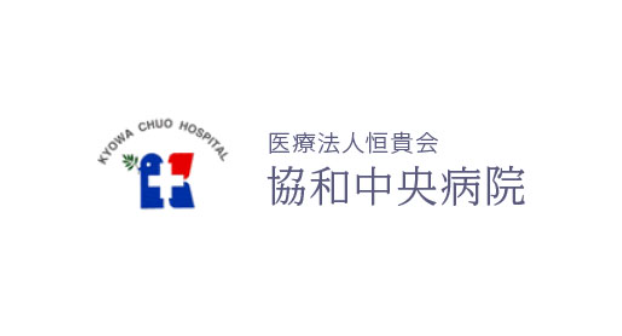 生理検査中心の臨床検査技師／年休125日×賞与4.2ヶ月／筑西市