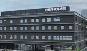 臨床検査技師｜2025年移転の二次救急病院で検査業務＠我孫子
