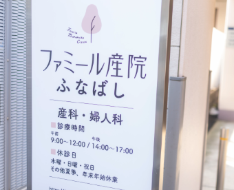 臨床検査技師｜胎児エコー専任×新規開院＠船橋市