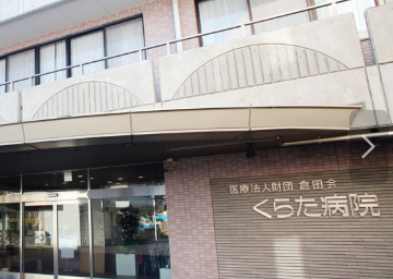 臨床検査技師｜腹部・心臓エコー経験を活かす療養病院＠平塚市