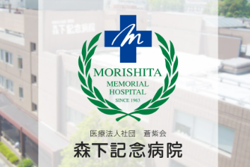 臨床検査技師｜腹部エコー経験を活かす腎不全治療病院＠東林間