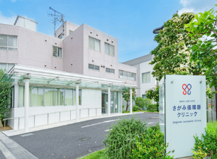 臨床検査技師｜検体・生理検査に対応する有床クリニック＠相模原