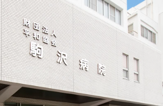 臨床検査技師｜生理検査経験からエコー習得も可能＠駒沢大学