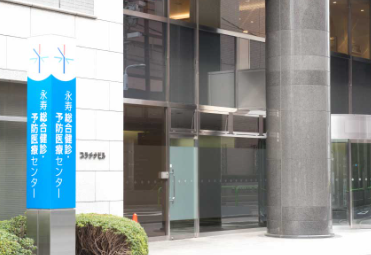 臨床検査技師｜内視鏡室専任で専門性を活かせる総合病院＠上野