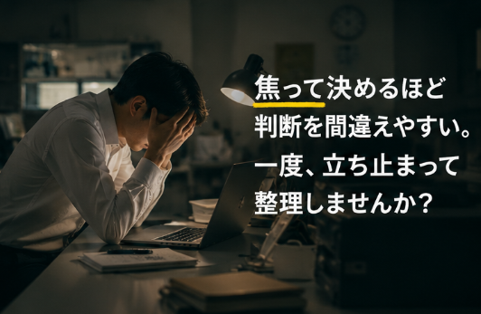 仕事終わりに立ち止まって考える臨床検査技師