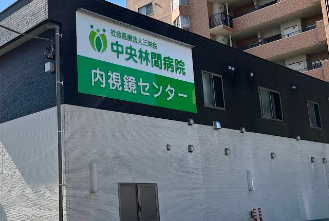 臨床検査技師｜心臓エコー経験者募集・中央林間駅徒歩2分