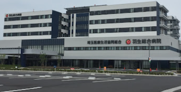 臨床検査技師｜生化学・輸血経験歓迎／総合病院検体検査＠羽生市