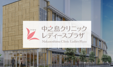 臨床検査技師｜腹部・乳腺エコー経験を活かす健診クリニック＠福島